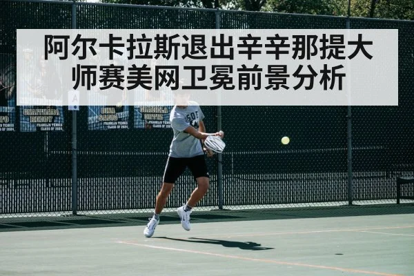 Carlos Alcaraz tennis