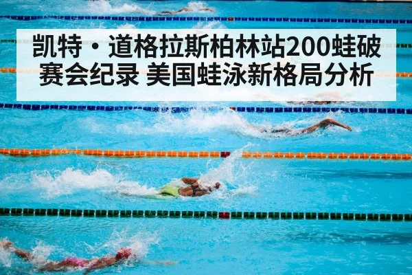 swimming competition pool