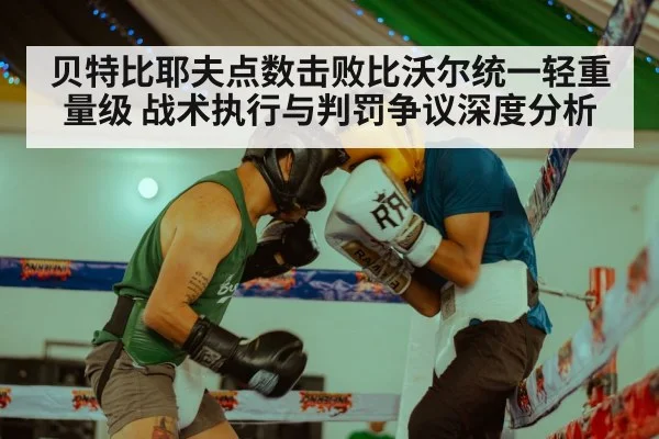 boxing match
